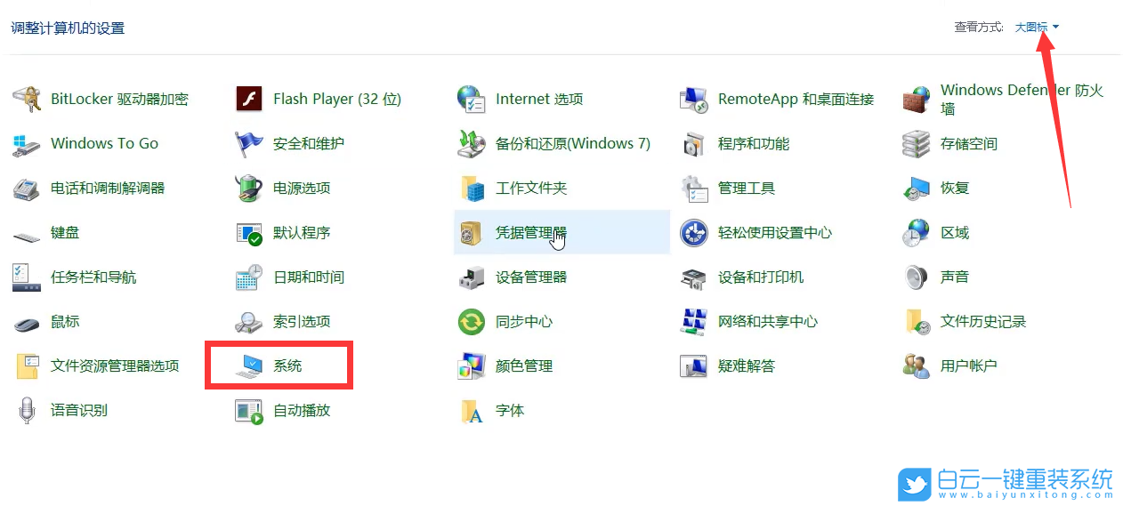 C盤,win10,系統盤步驟