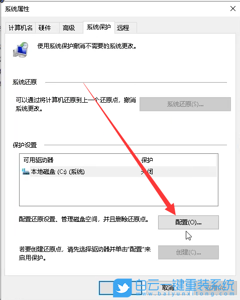 C盤,win10,系統盤步驟