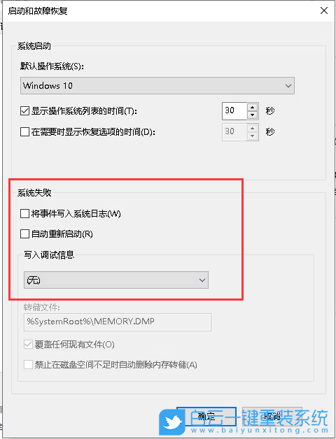 C盤,win10,系統盤步驟