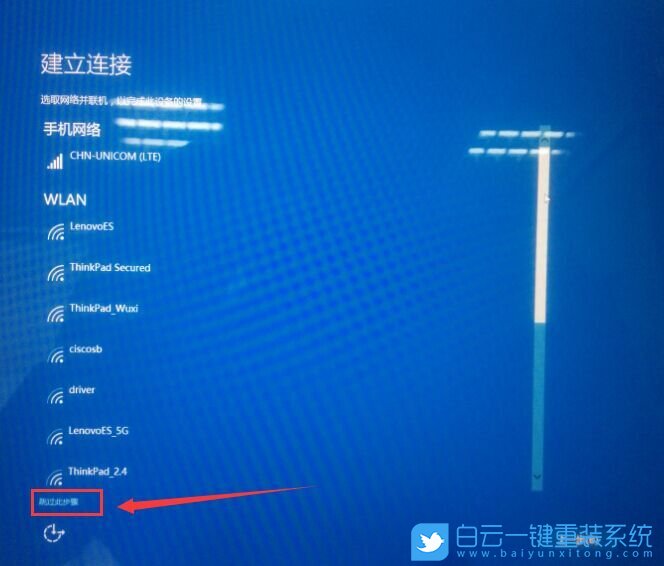 重裝系統,一鍵重裝系統,恢復出廠,聯想電腦步驟