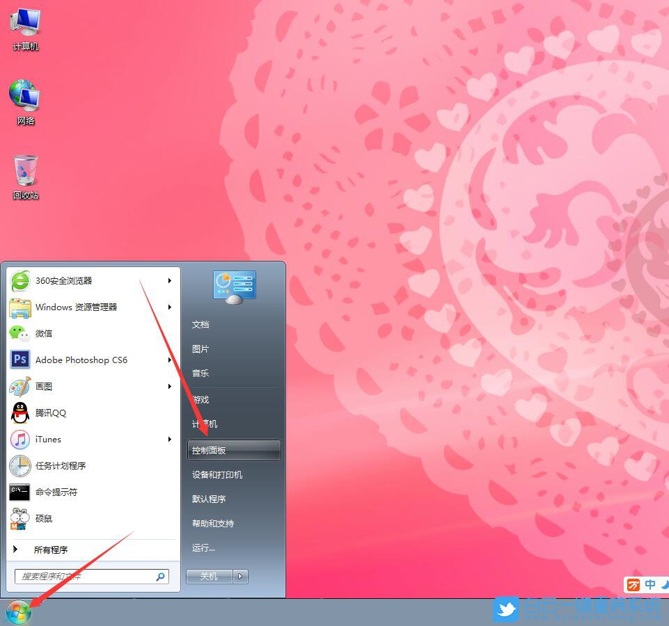 Win7,系統還原,Win7旗艦版步驟