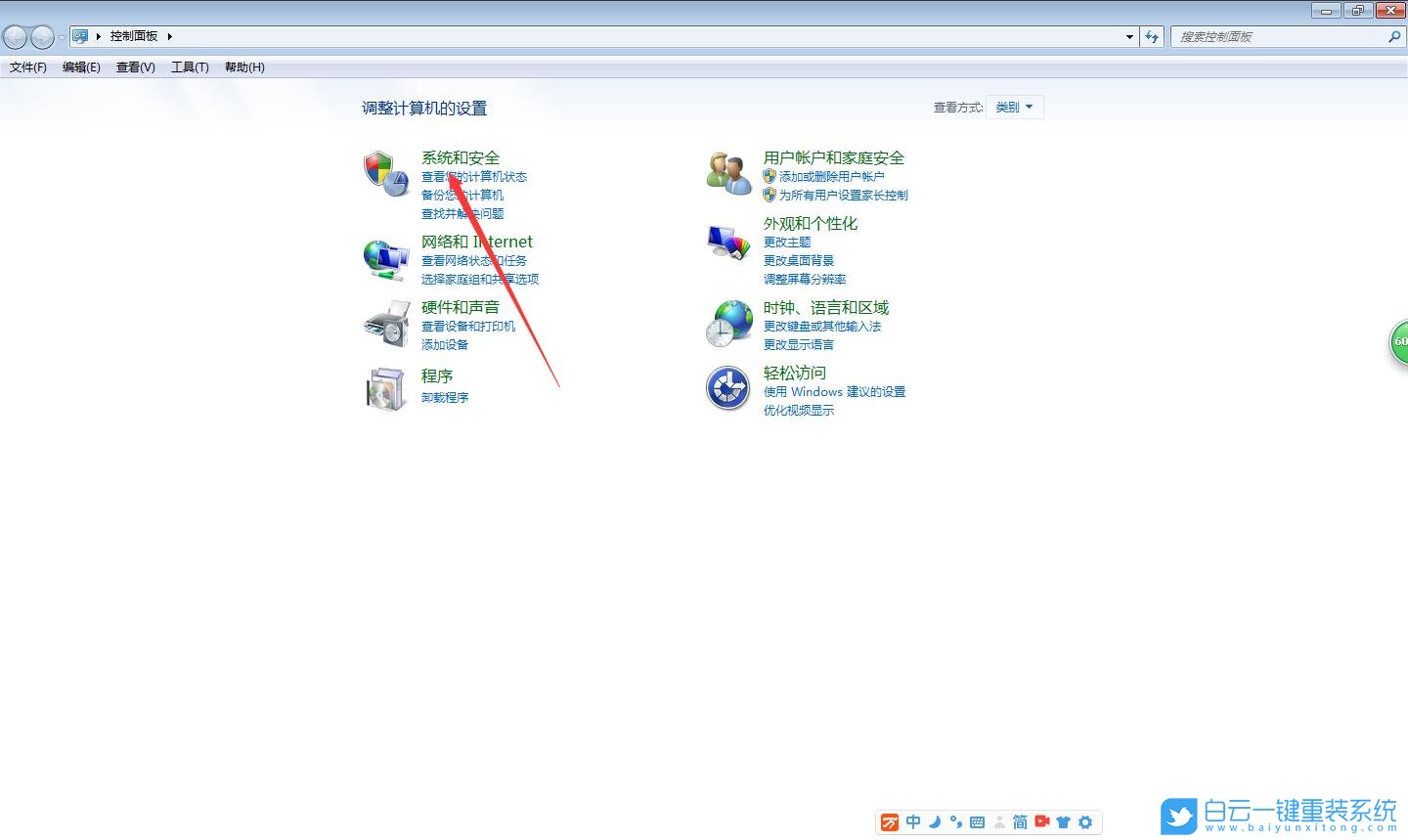 Win7,系統還原,Win7旗艦版步驟