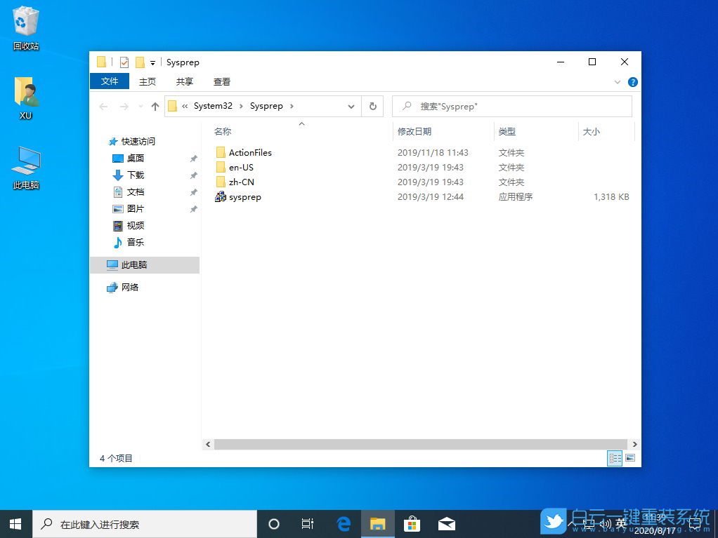 Win10,重裝系統,系統修復工具步驟