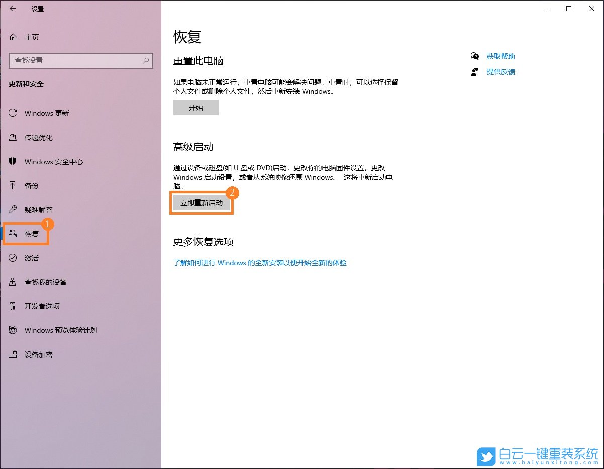 華碩筆記本,重裝系統步驟
