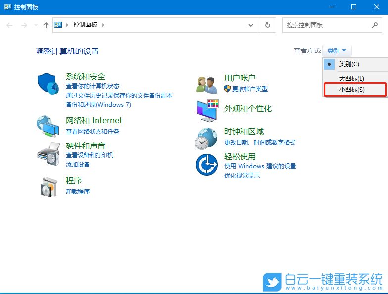 Win10,系統語言步驟