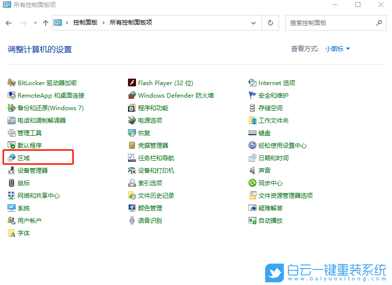 Win10,系統語言步驟