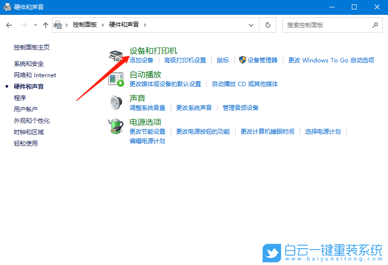 佳能打印機,打印機無響應步驟