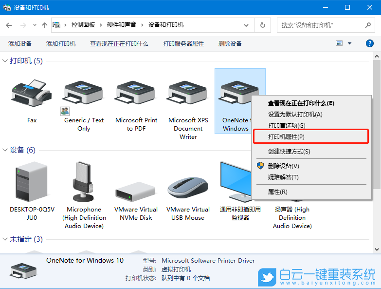 佳能打印機,打印機無響應步驟
