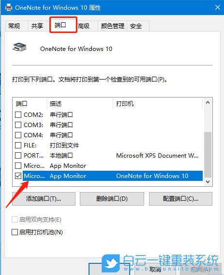 佳能打印機,打印機無響應步驟