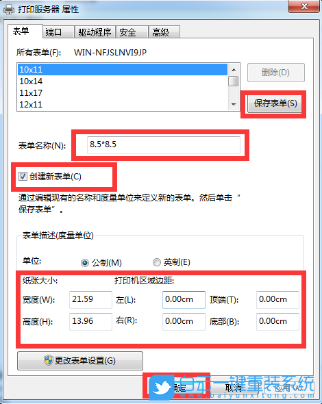 打印機,紙張尺寸步驟