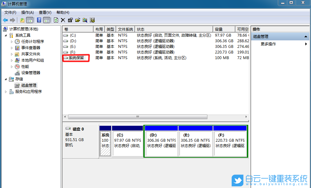 重裝系統(tǒng),win10,系統(tǒng)保留分區(qū)步驟