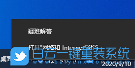 Win10,ipv6地址步驟