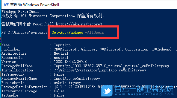 Win10,XboxApp,Xbox應用步驟