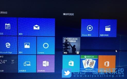Win10,XboxApp,Xbox應用步驟