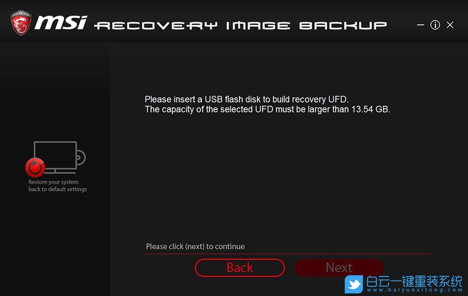 MSI,備份還原系統(tǒng)步驟