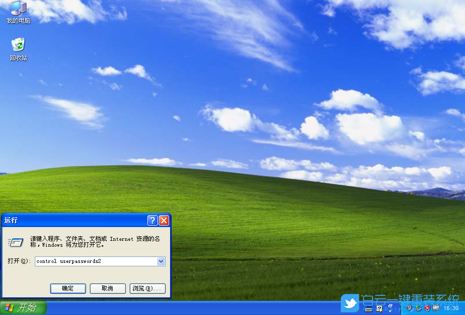 WinXP,登錄界面步驟