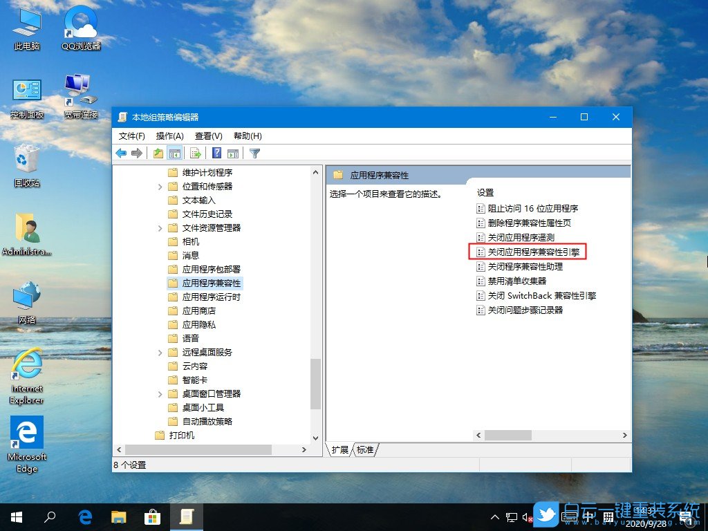 win10,游戲無法全屏步驟