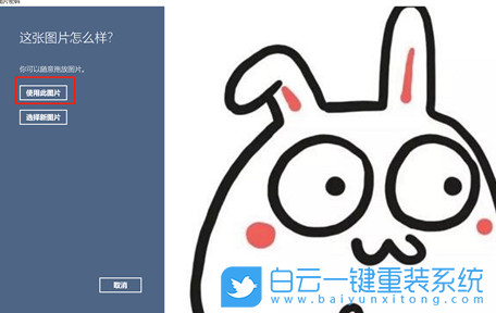 Win10,圖片密碼,登錄選項步驟
