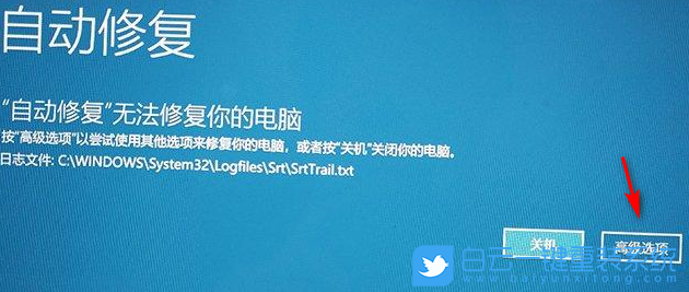 win10,自動修復(fù)步驟