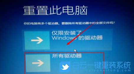 win10,自動修復(fù)步驟