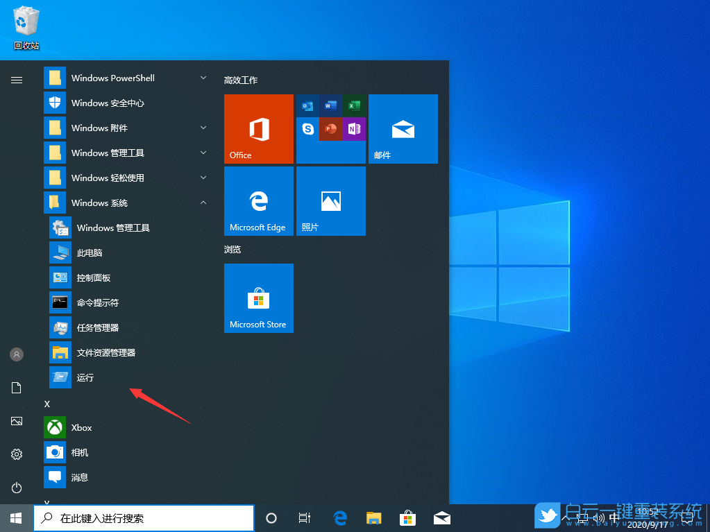 Win10,telnet,服務步驟