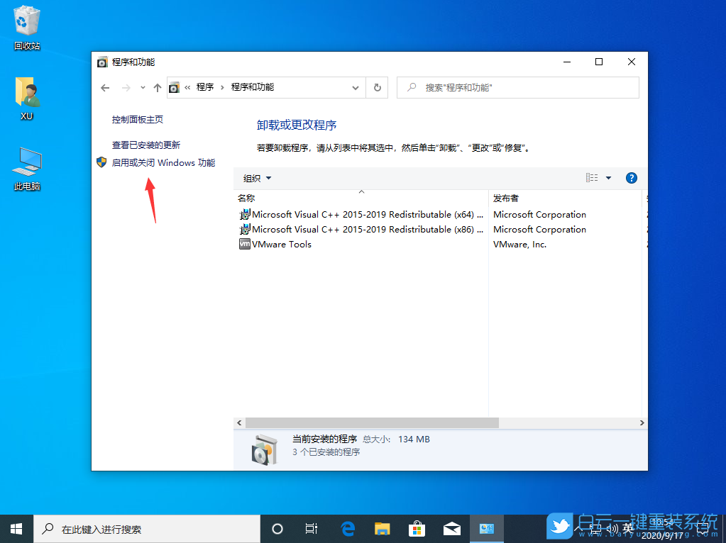 Win10,telnet,服務步驟