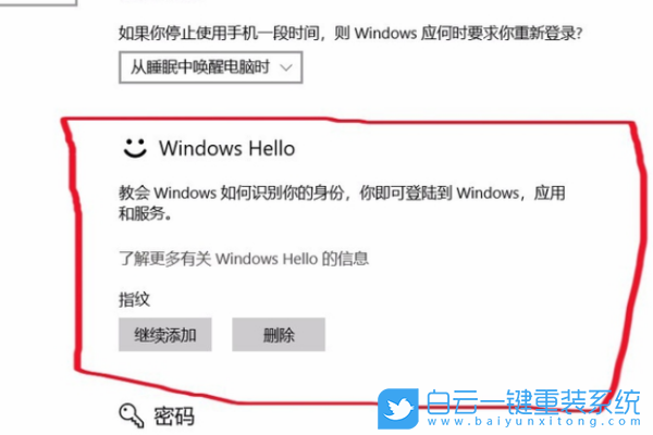 惠普戰(zhàn)66,重裝系統(tǒng),指紋設置步驟
