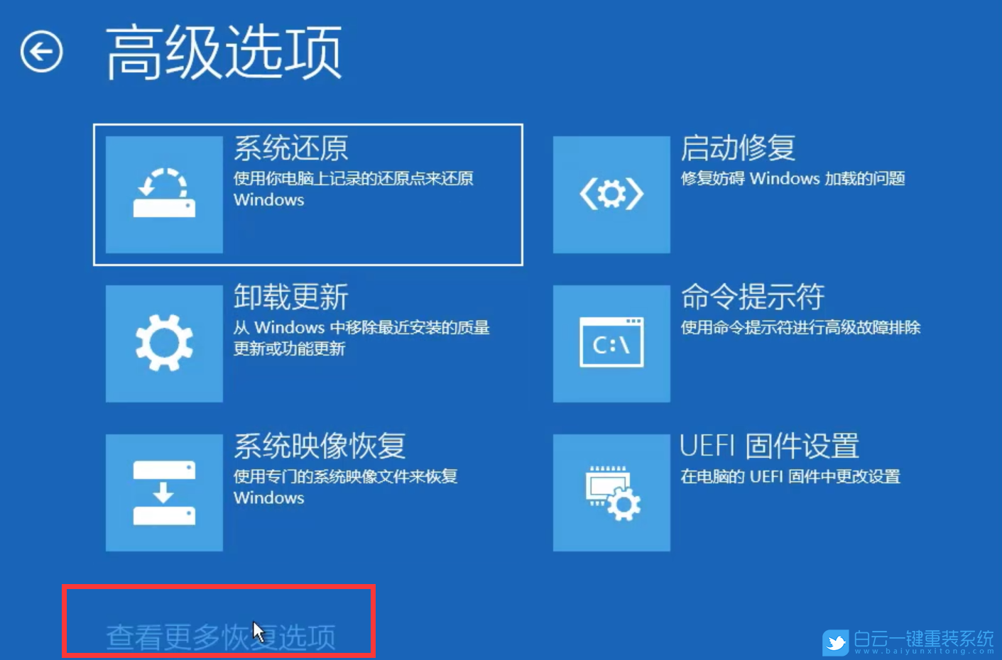 Win10,登錄密碼步驟