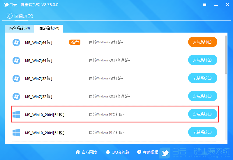 聯想拯救者,Win10,重裝步驟