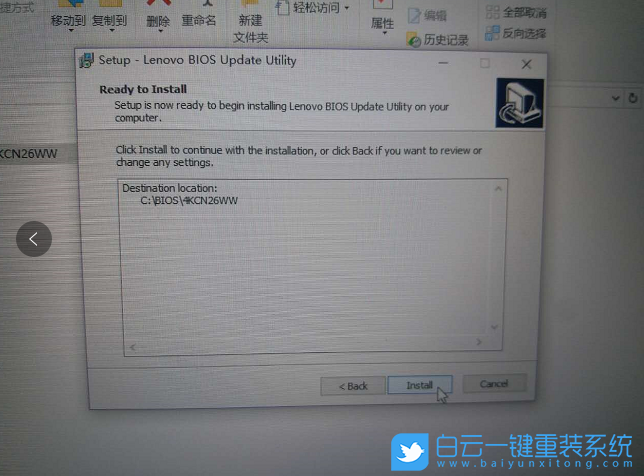 聯想筆記本,BIOS教程,升級BIOS步驟