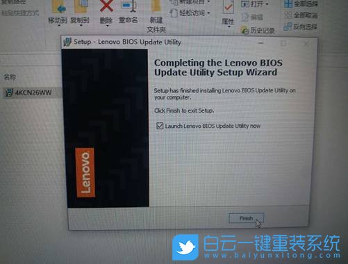 聯想筆記本,BIOS教程,升級BIOS步驟