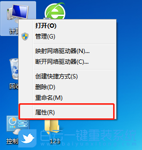 Win7,電腦卡頓,重裝系統步驟