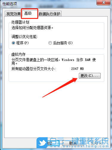 Win7,電腦卡頓,重裝系統步驟