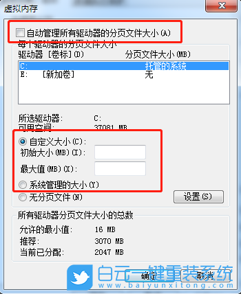 Win7,電腦卡頓,重裝系統步驟