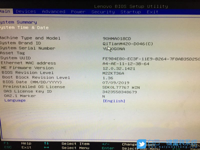 聯(lián)想啟天,M420電腦,Win7,卡logo藍(lán)屏步驟