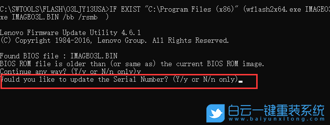 聯(lián)想臺式機(jī),升級BIOS,更新BIOS步驟