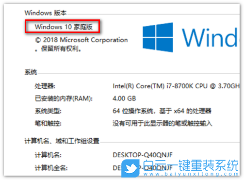Win10,家庭版,專業(yè)版,家庭版升級專業(yè)版步驟