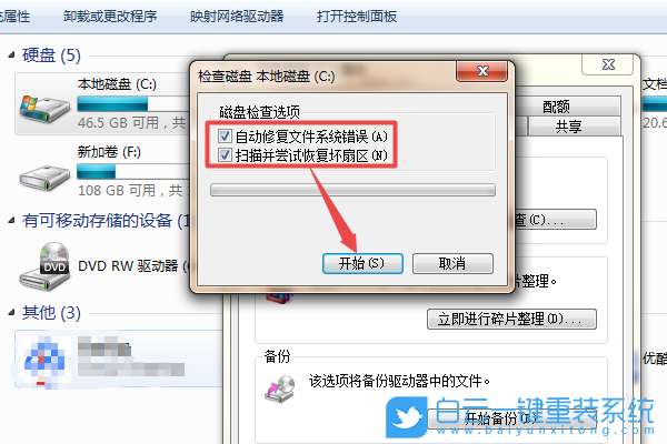 U盤,格式化,如何格式化U盤步驟