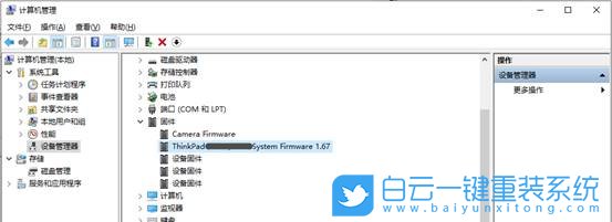 ThinkPad,升級BIOS,更新主板BIOS步驟