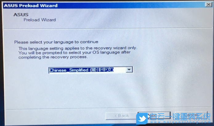 華碩恢復出廠系統,win7恢復出廠系統步驟