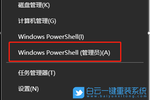 Win10,PowerShell,聯(lián)想電腦主機(jī)編號步驟
