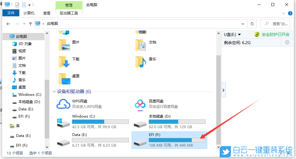 移動硬盤損壞,移動硬盤修復(fù)步驟