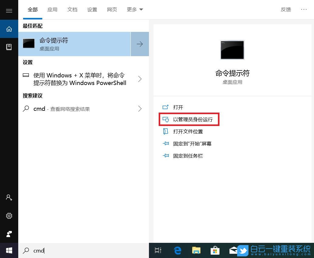 Win10,沙盒運行模式,系統安全步驟