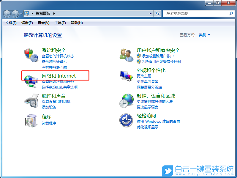 Win7,無線網卡,無線臨時網絡步驟
