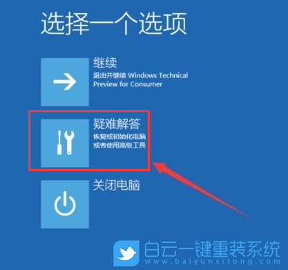 重裝系統,賬戶停用步驟