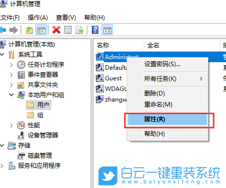 重裝系統,賬戶停用步驟
