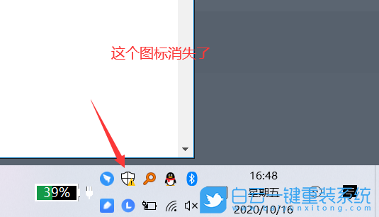 Win10,右下角任務(wù)欄,安全中心圖標步驟