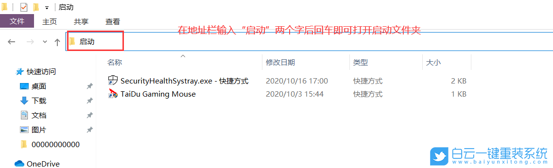 Win10,右下角任務(wù)欄,安全中心圖標步驟