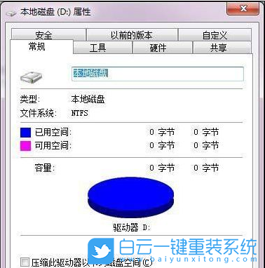 硬盤無法格式化,格式化磁盤步驟