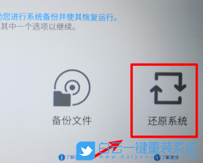 外星人筆記本,還原系統,恢復出廠設置步驟